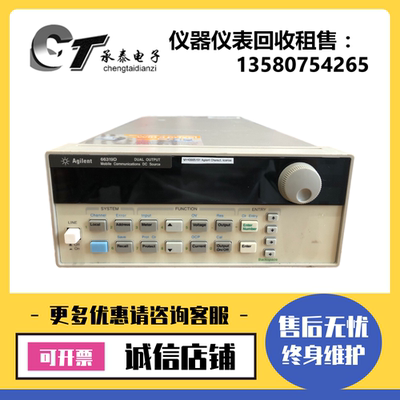 现货处理美国Agilent安捷伦66319D程控电源66311B/66309D/66319B