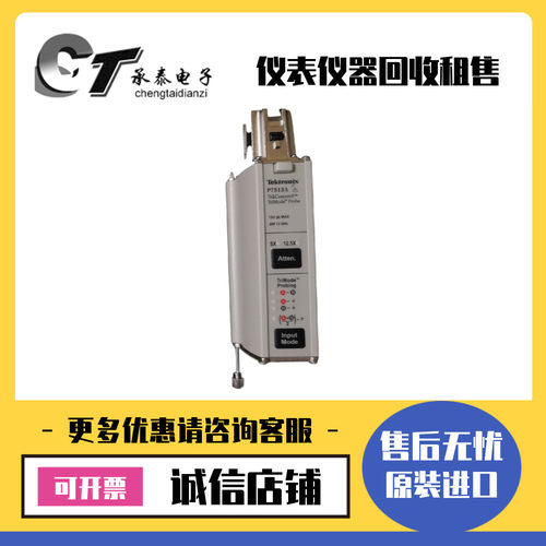 美国Tektronix泰克 P7513A 差分探头优惠惊爆低价出