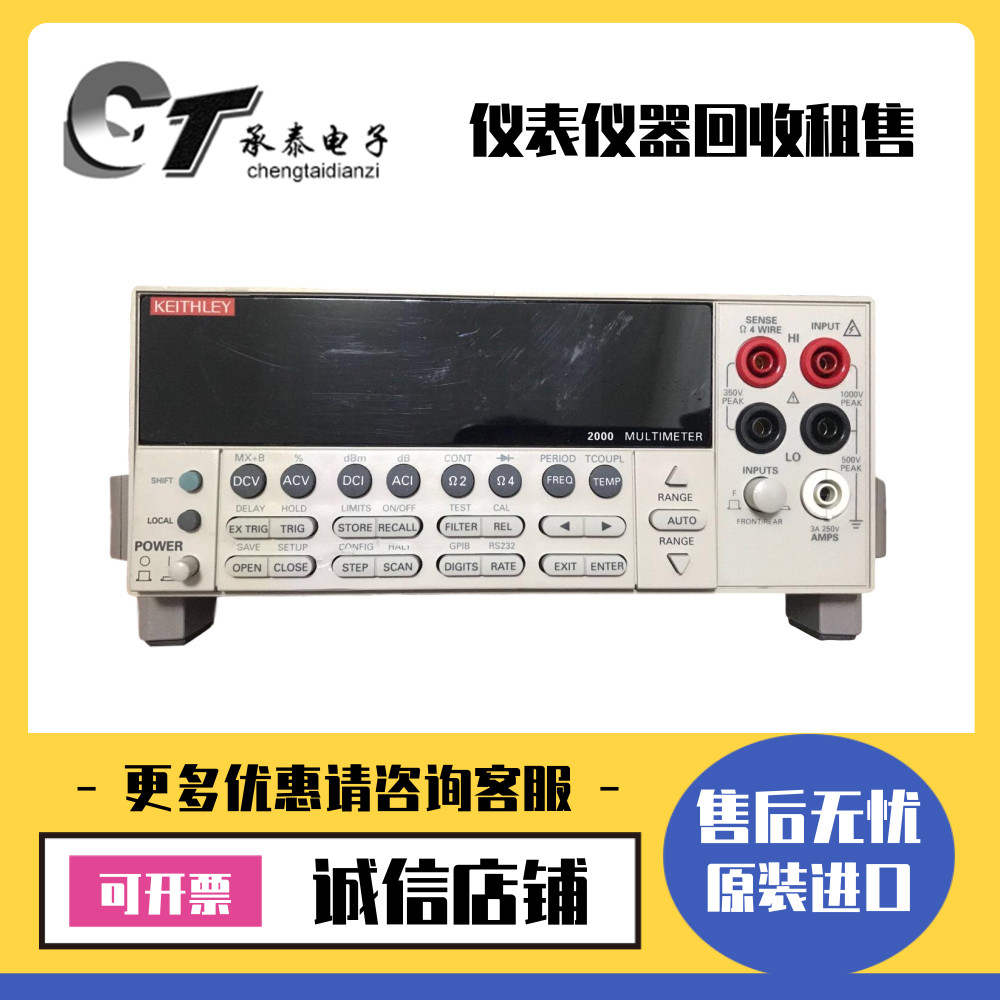 Keithley吉时利 2000E 2010 2001 2002 2110-220 2100-220 万用表