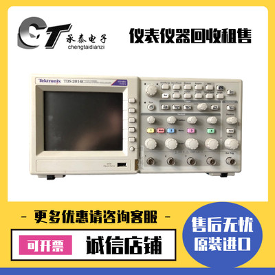 推荐原装美国Tektronix泰克 TDS2014C 示波器维修租赁惊爆低价