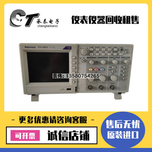 美国Tektronix泰克 TDS2002C 2001C 2004C示波器维修优惠包邮