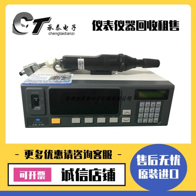 柯尼卡美能达 CA-310/CA-210/CA-410/CS/CA2000/2500色彩分析仪