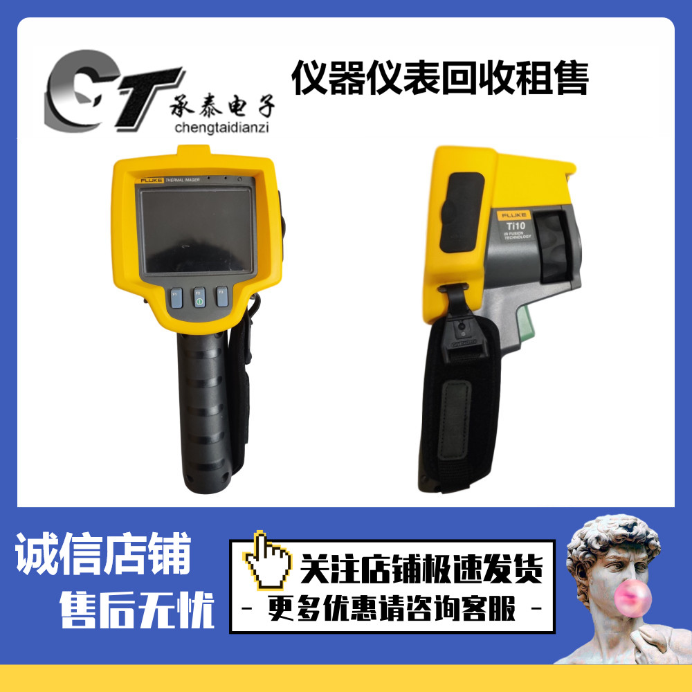 原装美国福禄克FLUKE Ti10 Ti25 Ti27 Ti29 Ti32 Ti100红外热像仪