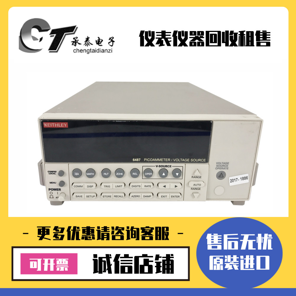 吉时利6487/6485/6482皮安表