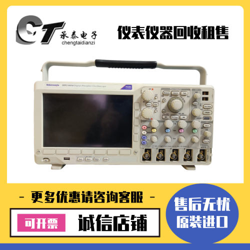 租售优惠美国Tektronix泰克 DPO3034 MSO3034 混合信号示波器