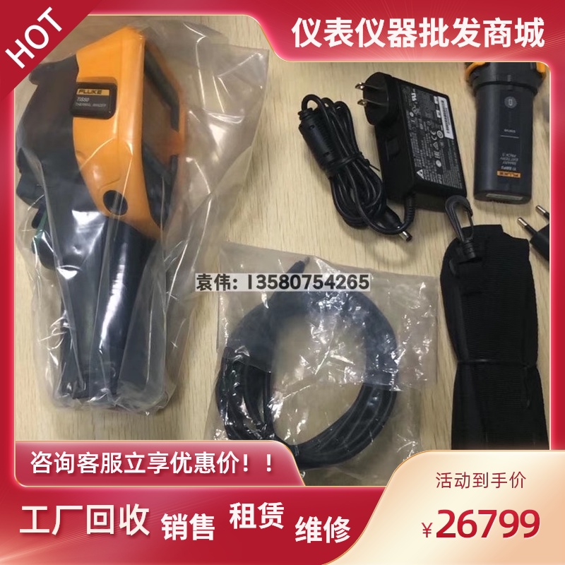 美国福禄克FLUKE TIS55/10/20/TiS40/45/50/60/65/75红外热成像仪