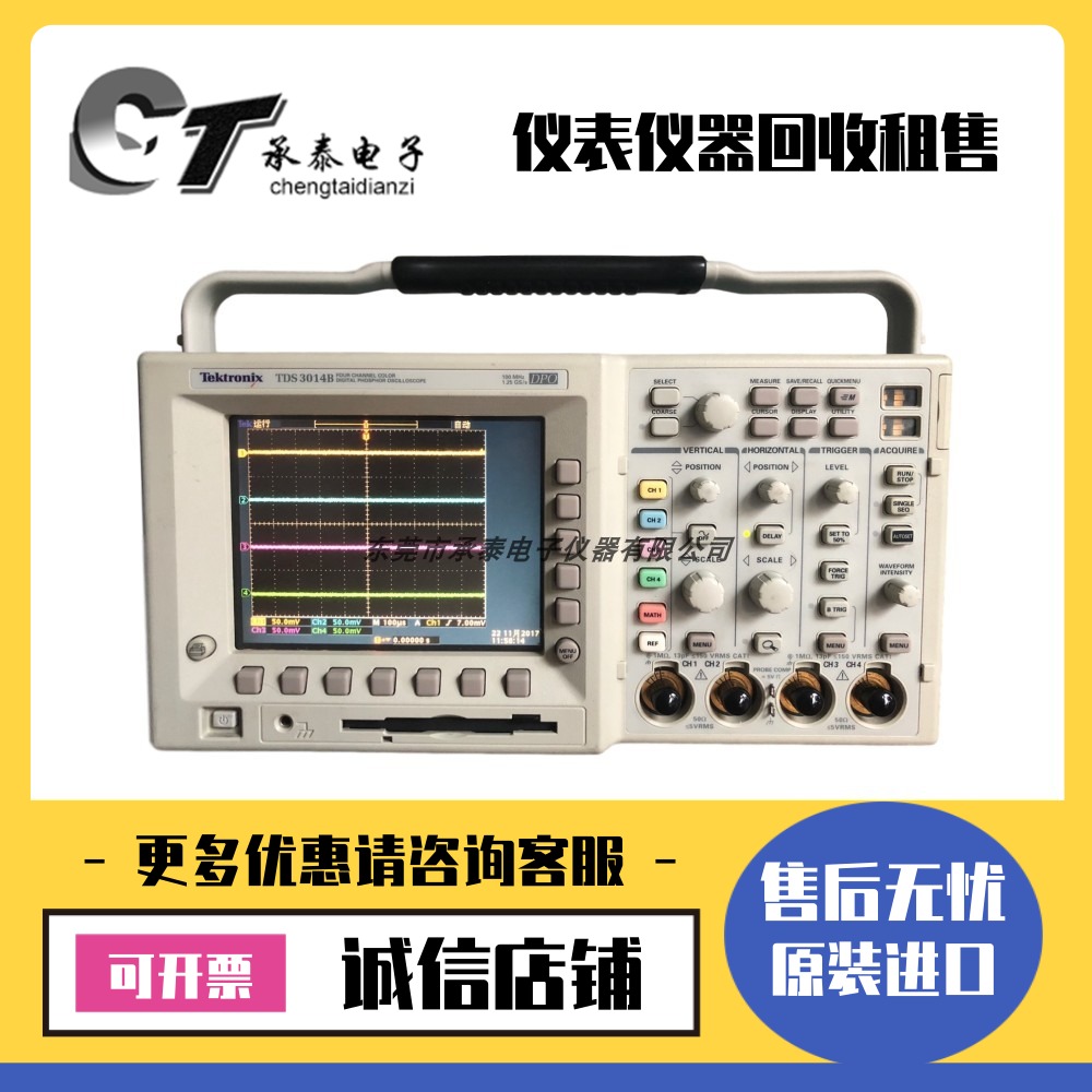 优惠美国Tektronix泰克 TDS3014B 示波器4通道维修热款