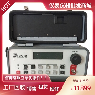 德国Aeroflex艾法斯 GPS101 模拟信号发生器一套优惠价