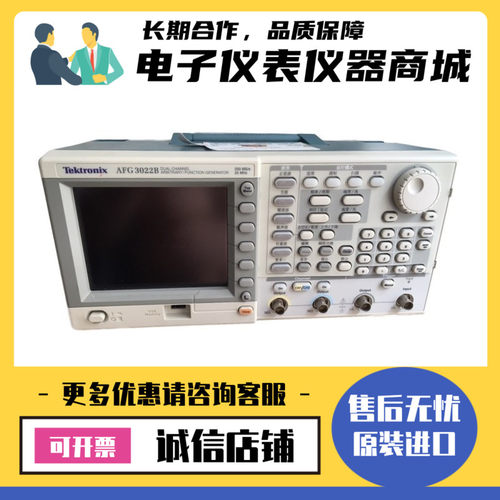 泰克AFG3022B3021B函数发生器