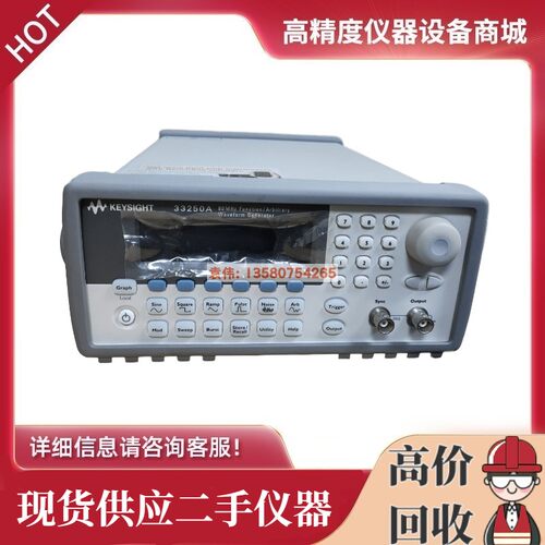 美国安捷伦33250A函数信号发生器33500B 33521A 33522A 33511B