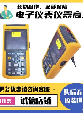 美国Fluke福禄克123B/124B/125B/120B/43B工业示波表热款包邮