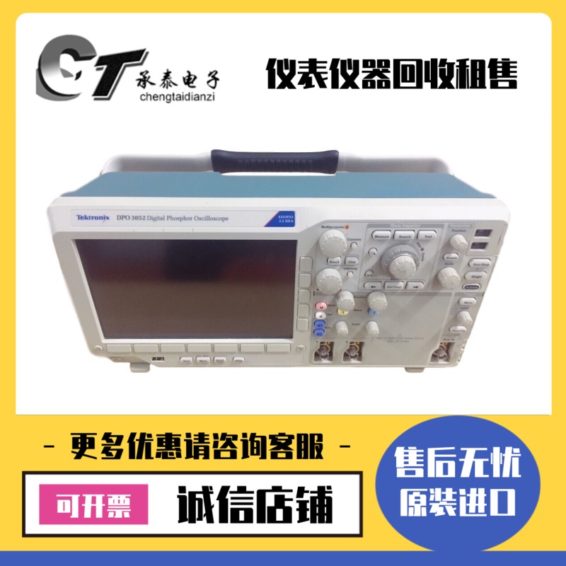 美国Tektronix泰克 DPO3052 混合信号示波器维修优惠