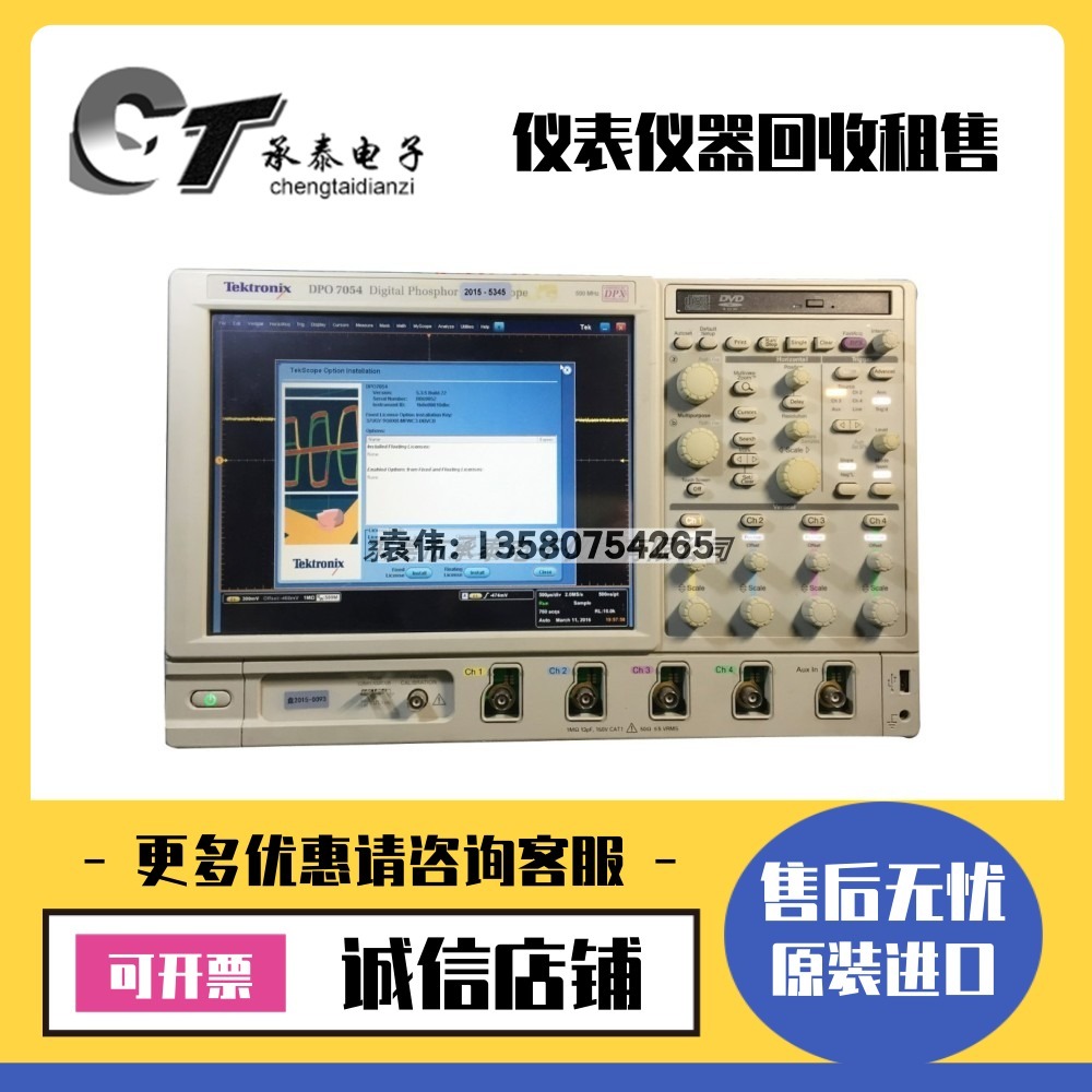 租售优惠美国Tektronix泰克 DPO7054 DPO7054C 混合信号示波器