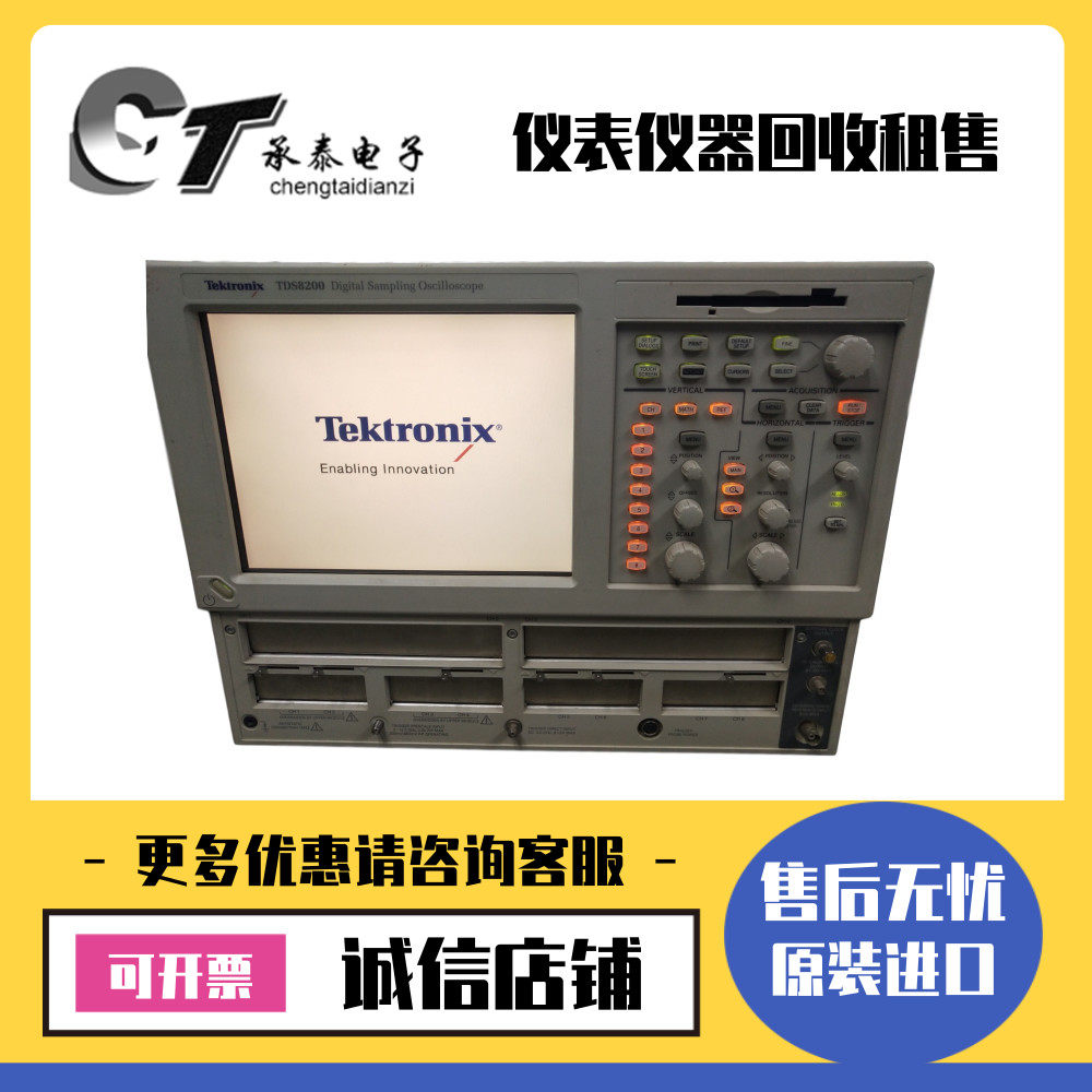 泰克Tektronix TDS8200 CSA8200 8000B DSA8200 8300数字示波器