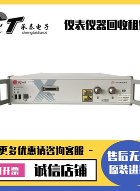 美国Litepoint莱特波特 IQXEL80 无线网络测试仪维修优惠