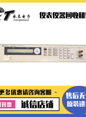 出售美国HP惠普 6632A 编程直流电源20V/5A维修优惠热款包邮