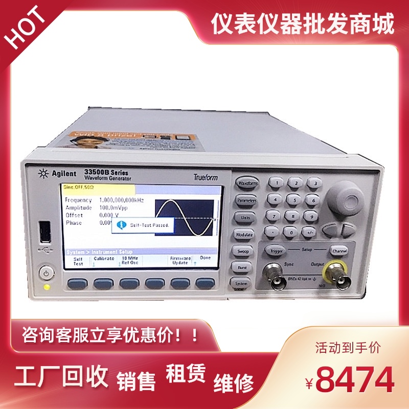 美国安捷伦/是德33250A 33220A 33500B 33522B函数信号发生器包邮