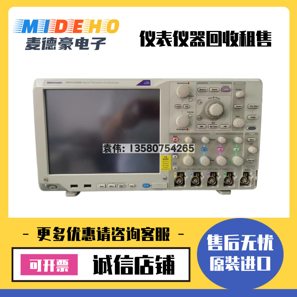 专售美国Tektronix泰克 DPO5204B 混合信号示波器优惠包邮