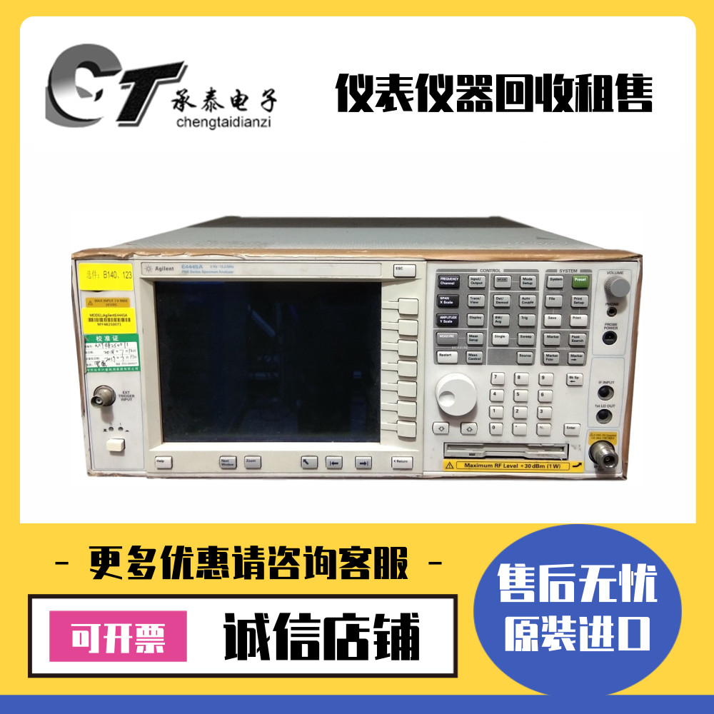 美国是德·安捷伦E4445A E4440A E4443A E4446A频谱分析仪 - 实物图