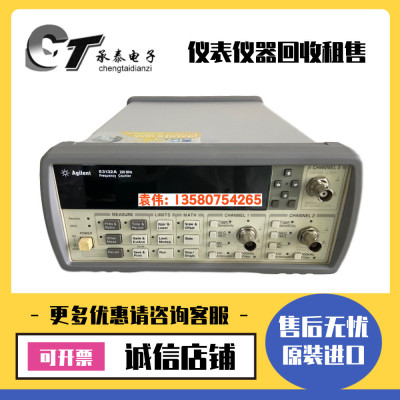 美国Agilent安捷伦 53132A 53131A 53181A 53230A高精度频率计
