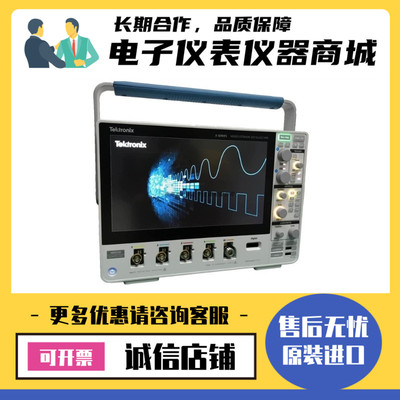 美国Tektronix泰克 MDO34 MDO44 MDO46 MDO54 混合域示波器包邮