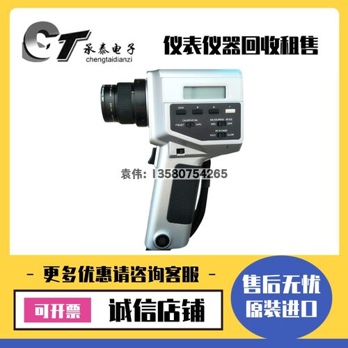 柯尼卡美能达 CS-100A LS-100 LS-110 T-10WLA CS-200色彩亮度计