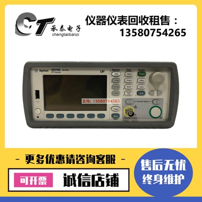 Keysight是德 53210A 53220A 53132A 53131A安捷伦频率计 53230A