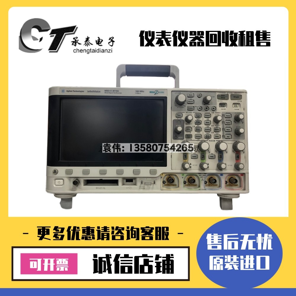 美国Agilent安捷伦 MSOX3014A 3034A 3054A 3032T 3012T示波器