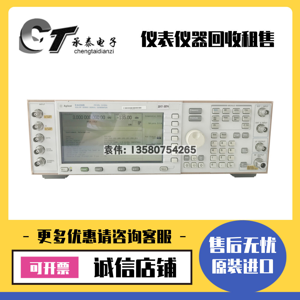 原装美国Agilent安捷伦 E4436B E4433B E4438B E4428B信号发生器 - 实物图