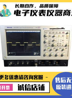 Tektronix泰克TDS7254B 5054B 5104B 5034C 7404B数字荧光示波器