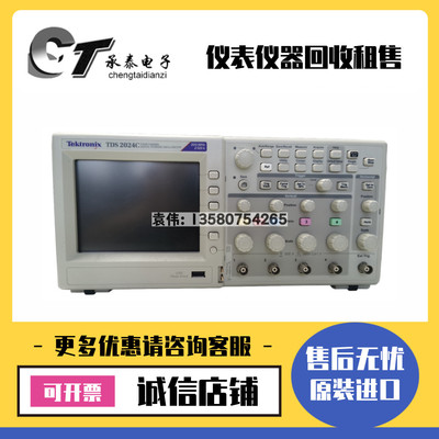 专售美国Tektronix泰克 TDS2024C 示波器维修优惠热款包邮