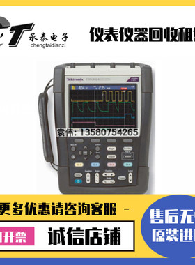 美国Tektronix泰克 THS3024 手持式示波器维修优惠包邮