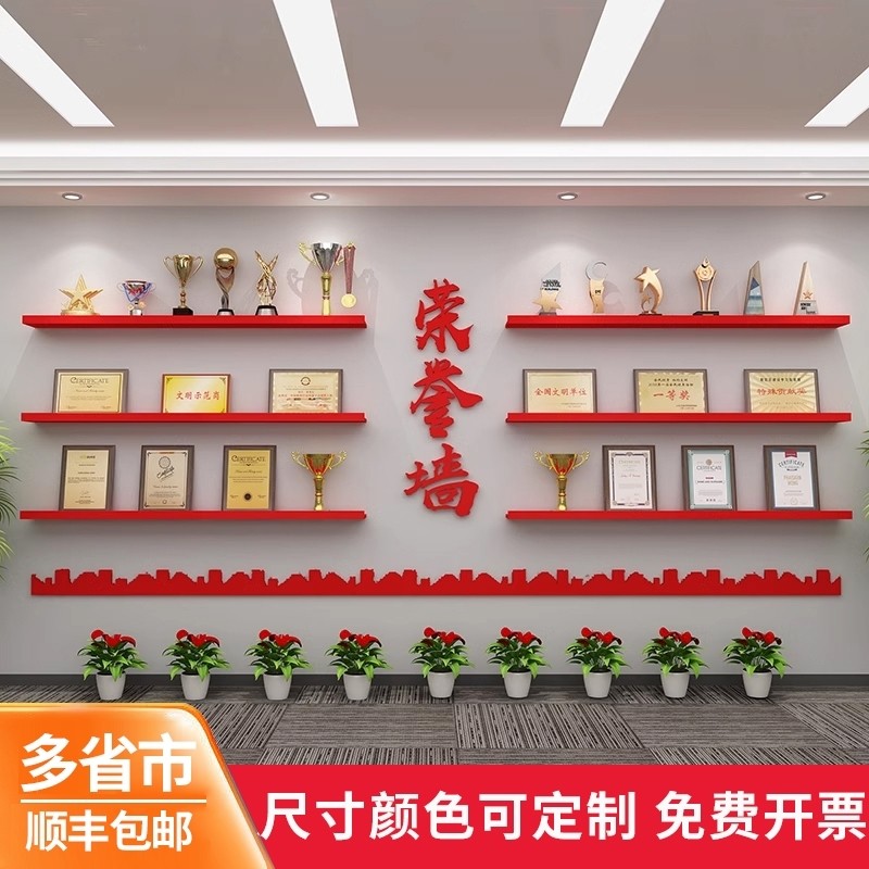 定制荣誉墙展示架奖牌奖杯托架一字隔板置物架企业学校证书展示墙,住宅家具,搁板/置物架/家用陈列架,淘宝优惠券,粉丝福利购,淘宝优惠卷