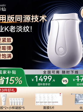 玛丽仙ProSmart超塑版高热射频美容仪器家用面部提拉紧致淡法令纹