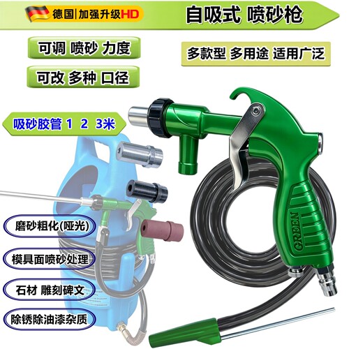 喷砂枪气动自吸PS-2打砂机模具清积碳金刚砂除锈除漆磨砂玻璃
