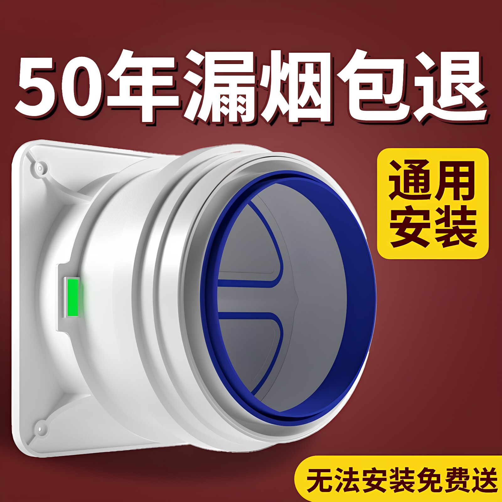 厨房烟道专用止逆阀抽油烟机排烟风管变径止回阀防烟宝单向止烟阀