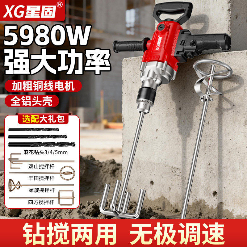 星固大功率飞机钻打腻子粉工业级打灰机电动神器搅拌机水泥搅灰机图片