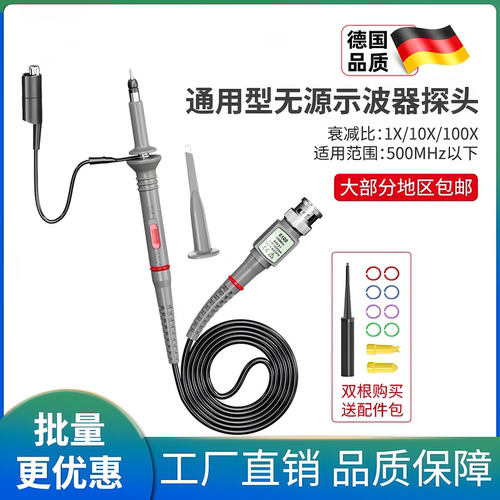 示波器探头通用型高压探棒探针20M-300MHz表笔测试线高频100x10x