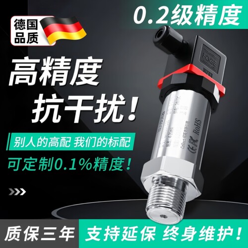 高精度压力变送器带数显4-20mA小巧型扩散硅传感器水气油液压真空