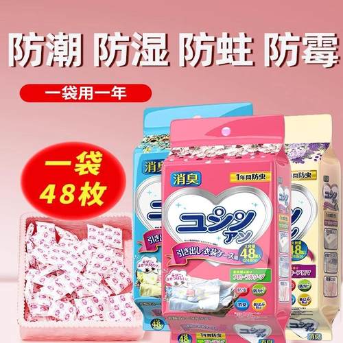 【好香啊】衣柜香包取代樟脑丸防霉防潮祛除异味衣柜留清香防虫蛀