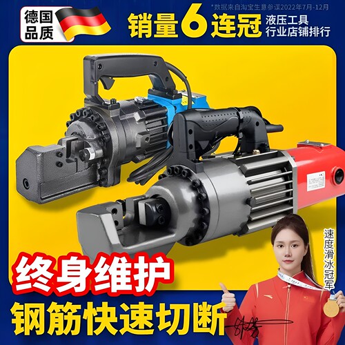 RC-16/20/22/25/32电动钢筋剪手提式液压钢筋切断机 剪断钢筋机器