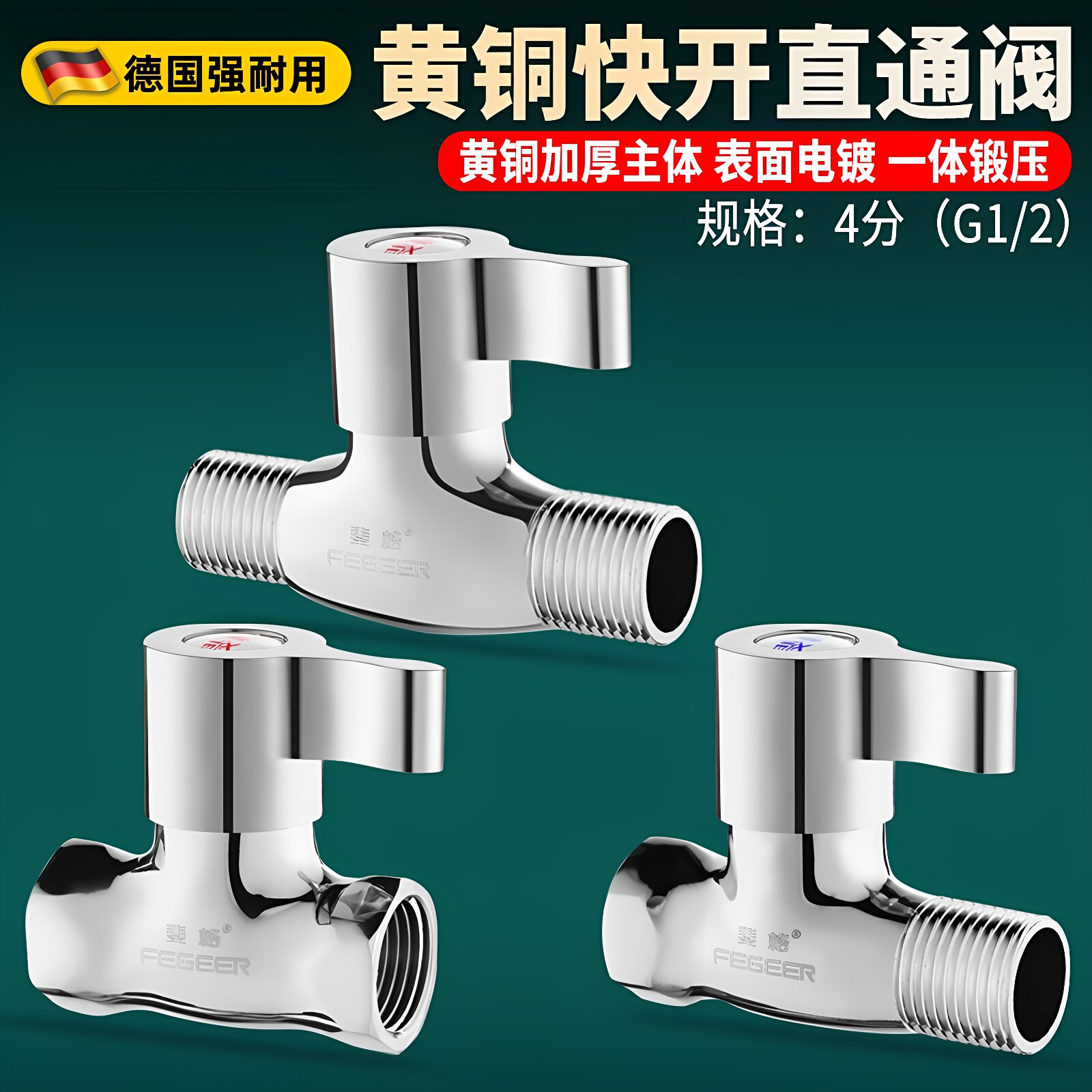 全铜4分直通阀角阀止水阀水管大流量快阀门开关双外丝内外丝家用