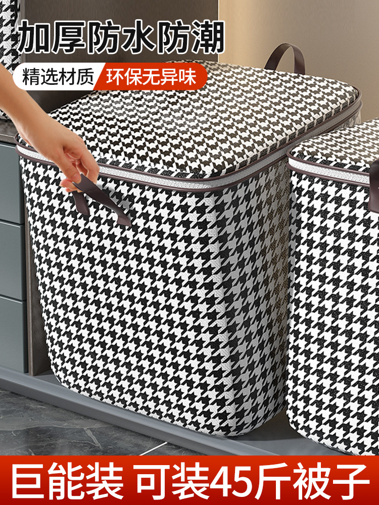 装被子子收纳袋家用衣柜大容量