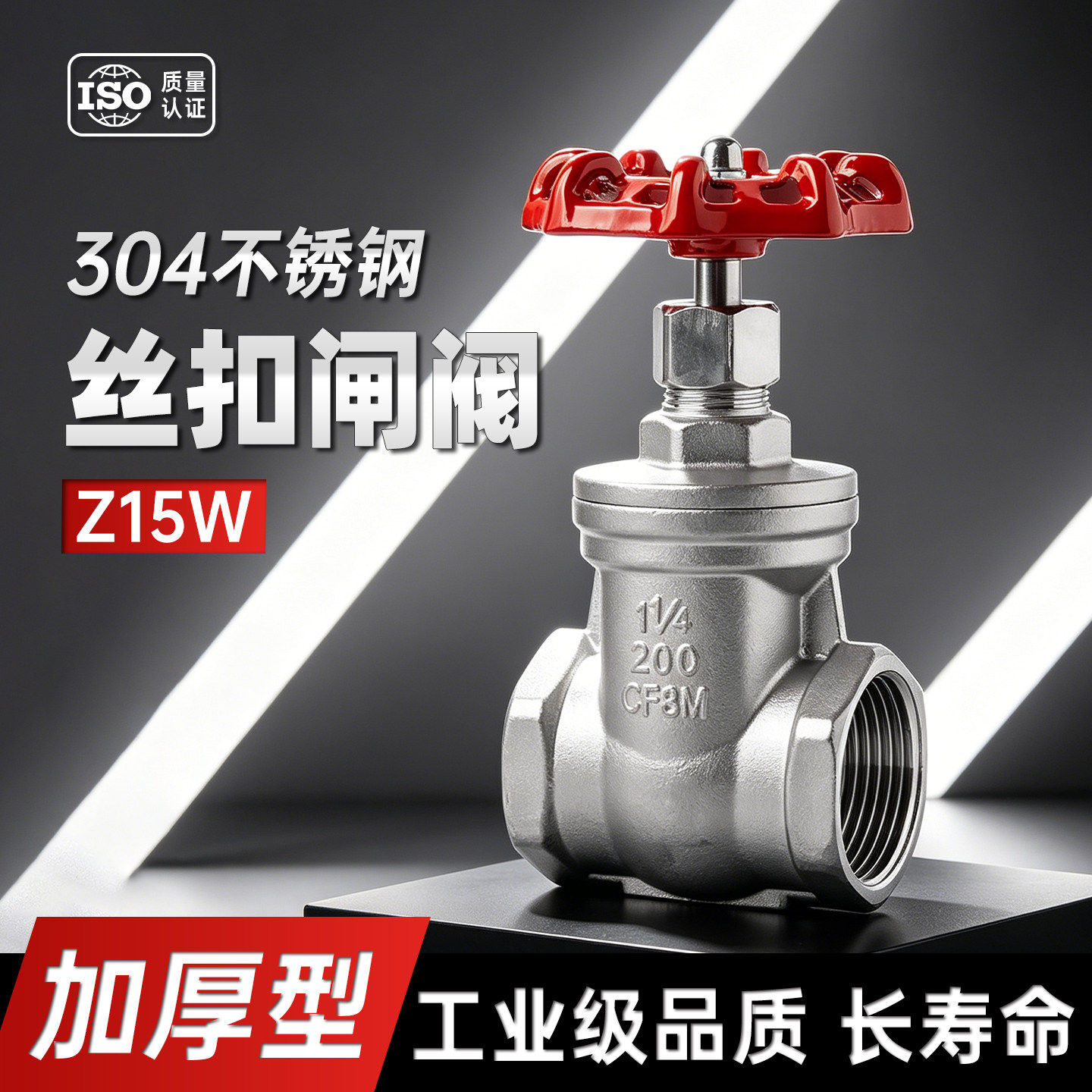 304不锈钢丝扣闸阀Z15W水管内丝螺纹自来水表316阀门开关4分dn25