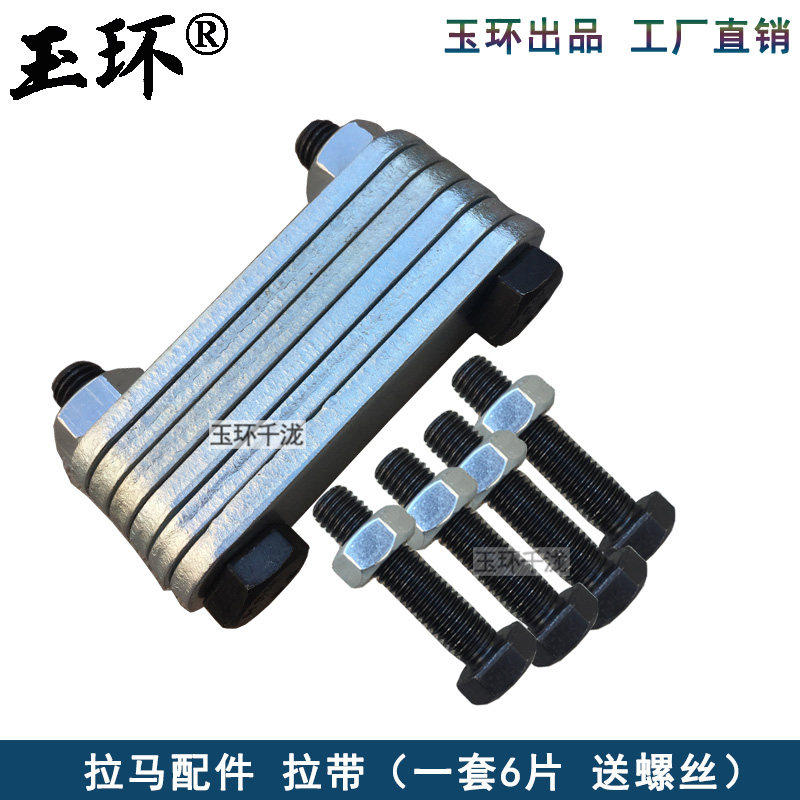 二爪三爪液压拉马配件拉带 手动拔轮器连接片 拉马夹片 夹板 拉片