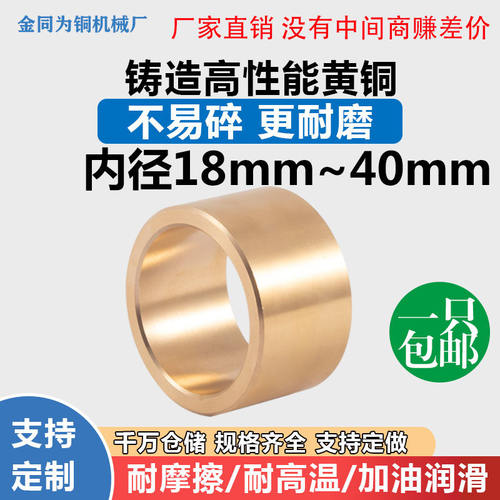 黄铜铜套 耐磨轴承衬套 工业机械配件 高精度耐高温 多种规格定做
