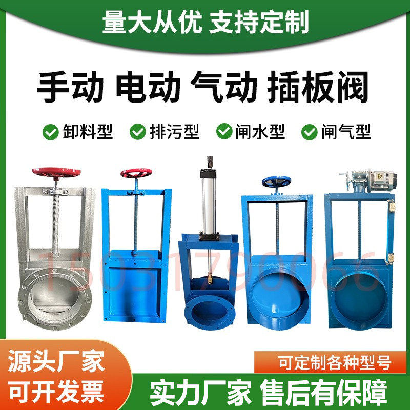 电动气动手动插板阀闸板阀卸料阀水闸阀不锈钢管道阀方口排污阀门