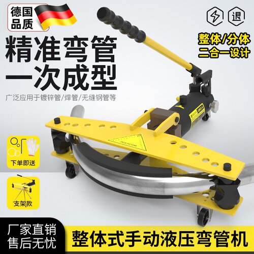 手动液压弯管机SWG-2-3415寸电动弯管器镀锌管铁管无缝钢管折弯机