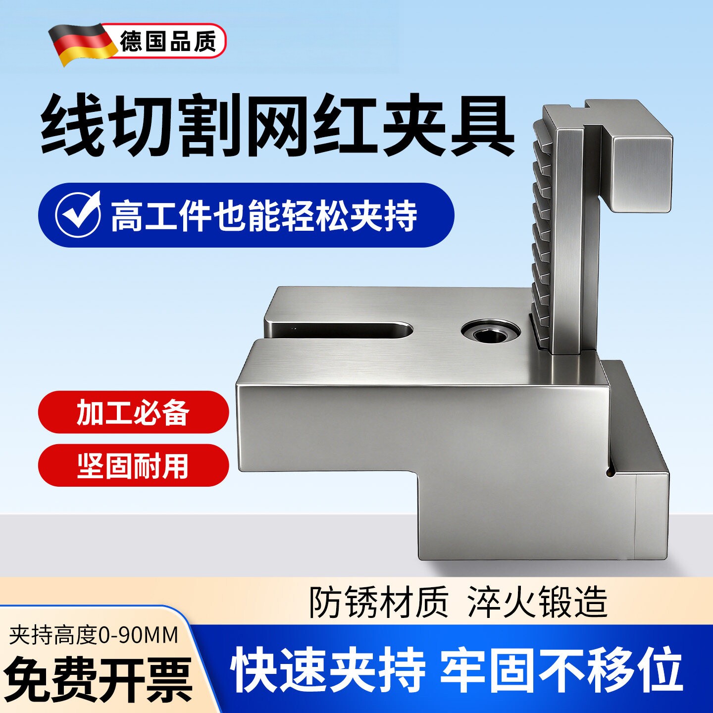 线切割配件大全线切割夹具蜗杆网红7型夹具工件加工压板机床固定图片