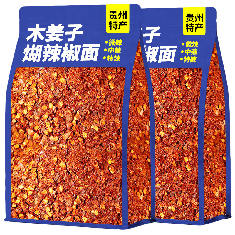 现货贵州木姜子酸汤火锅贵州木姜子糊辣椒面正宗蘸水干碟胡辣海椒